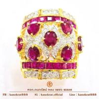 ราคา แหวนพลอยทับทิม พลอยแท้ 5 กะรัต ประดับเพชรแท้ 44/0.58 กะรัต ตัวเรือนทองคำแท้ 90% ดีไซน์แหวนโดดเด่นไม่ซ้ำใคร มีใบรับประกัน (26874691879)