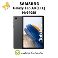 ราคา Samsung Galaxy Tab A8 (LTE) (4/64GB) เครื่องแท้ ประกันศูนย์ไทย (18894991422)