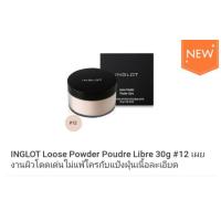 ราคา INGLOT แป้งฝุ่น Loose Powder สี12 ขนาด 30 กรัม (2821715167)