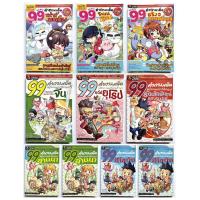 ราคา E.Q. Plus การ์ตูนความรู้ 99 คำถามเด็ด อัพเกรด, พิชิตคะแนนประวัติศาสตร์, พิชิตคะแนนสังคมศึกษามือสอง (43676820186)