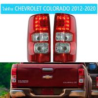 ราคา LEDไฟท้ายเชฟโรเลต COLORADOไฟท้าย เชฟโรเลต โคโลราโด LED Tail Light Tial Lamp for Chevrolet Colorado 2012-2020(รวมถึงหลอดไฟและชุดสายไฟ) (22055303834)