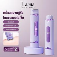 ราคา Lanna เครื่องกำจัดขนไฟฟ้า 2-in-1เครื่องกำจัดขน เครื่องกำจัดขนสตรี ไฟฟ้า กำจัดขนง่าย เช่น รักแร้ บิกินี่ ขาหนีบ อื่นๆ ส (48402412584)