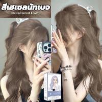 ราคา ซื้อ 1 แถม 1200ml สีย้อมผมอ ขายดีที่สุดในเน็ตครีมย้อมผม STYLE FIT สีย้อมผม ยาย้อมผม ไม่ทำลายรากผม ส้นผมโดย (49603004827)