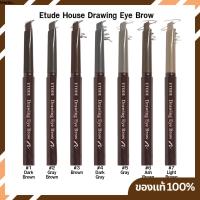 ราคา (ขายดี/ของแท้) ดินสอเขียนคิ้ว Etude House Drawing Eye Brow (6256467)