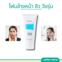 ราคา โฟมล้างหน้ารักษาสิววัยรุ่น โฟมล้างหน้า แอคทีฟ ยัง (24409916374)