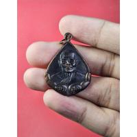 ราคา 00737 เหรียญ หลวงพ่อคง วัดตะคร้อ อ.คง จ.นครราชสีมา (28713708990)