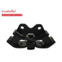 ราคา ยางแท่นเกียร์ MITSUBISHI TRITON (MR-995006A) 1 ลูก (2068485076)