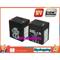 ราคา แบตเตอรี่แห้ง 12v 4.5ah 5ah 5.5ah LION-NV ผลิตในประเทศไทย รับประกันสินค้า 1 ปี (6573856159)