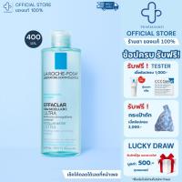 ราคา [ใส่โค้ดลดเหลือ815.-] La Roche Posay Effaclar Micellar Water Oily Skin 400ml ลาโรช โพเซย์ คลีนซิ่ง สําหรับผิวเป็นสิว (22177683067)