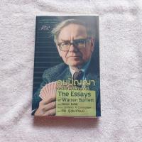 ราคา คมปัญญา วอเร็น บัฟเฟตต์ ผู้เขียน Warren Buffett (วอร์เรน บัฟเฟตต์) (26535494380)