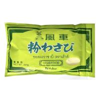 ราคา ผงวาซาบิ ชนิดเผ็ด ตราเฮ้าส์ วาซาบิ มีจัดส่งแบบ express delivery ได้รับภายในวัน (43950294956)