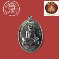 ราคา เหรียญเจริญพรล่าง ไตรมาส๕๙ หลวงปู่ฮก รตินฺธโรวัดราษฏร์เรืองสุข เนื้อทองแดงตอกโค๊ตชัดเจนเลข1447 (12590575508)