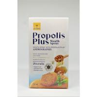 ราคา Vitara Propolis Plus mouth spray สเปรย์พ่นคอสูตรโพรพอลิสและฟ้าทะลายโจร 12 ml (22906928773)