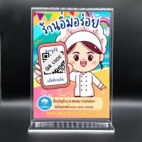 ราคา ป้ายสแกนรับเงิน​คิวอาร์​โค๊ดพร้อมป้ายวางอะคลีลิค ​เซ็ตแม่ครัวป้ายพร้อม​เพย์​ ป้ายสแกนร้านค้า ป้ายรับเงิน (25385499736)