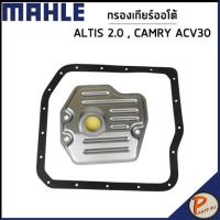 ราคา TOYOTA ALTIS กรองเกียร์ออโต้ / 2.0 ปี 2008 , CAMRY ACV30 , HARRIER ปี 1997 / MAHLE กรองเกียร์ โตโยต้า อัลติส (22956828573)