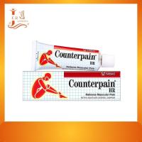 ราคา Counterpain HR เคาน์เตอร์เพน เอชอาร์ ขนาด 30 /60 /120 กรัม ครีมทา บรรเทาอาการปวดกล้ามเนื้อตามร่างกาย (25134605015)