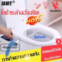 ราคา JAVIT ชุดฉีดชำระอัตโนมัติ สไตล์ญี่ปุ่น ที่ฉีดตูดชุดฉีดก้นอัตโนมัติ toilet smart bidet สายฉีดก้น สายฉีดก้น (29100802548)