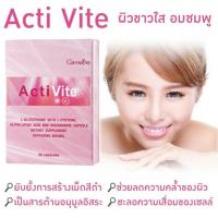 ราคา ActiVite แอคทิไวท์ กิฟฟารีน (1730219006)