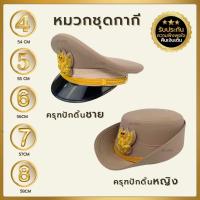ราคา หมวกหม้อตาลข้าราชการ หมวกข้าราชการ ตราครุฑ งานปักดิ้น ชาย/หญิง (24817339790)