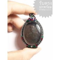 ราคา เหรียญ หลวงปู่โต๊ะ รุ่น 2 อายุครบ 82 ปี วัดประดู่ฉิมพลี ปี 2511 (พระสวยได้ตามรูป ราคานี้ได้พร้อมกรอบเงิน) (19874462152)