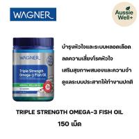 ราคา Wagner Triple Strength Omega-3 Fish Oil 150 Capsules (42326568406)