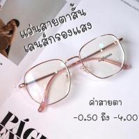 ราคา แว่นตากรองแสง แว่นสายตาสั้นกรองแสง ป้องกันแสงสีฟ้า กรองแสงคอม 7523 (18340765156)