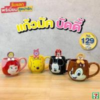 ราคา แก้วมัคบัดดี้ พรีเมี่ยม7-11ลายลิขสิทธิ์แท้ (4534926037)