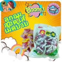 ราคา ☘️ นึกถึง ขนมย้อนวันวาน นึกถึง 20เม็ด ลูกอมสอดไส้เม็ดบ๊วย ลูกอมไส้บ๊วย ลูกอมเม็ดบ๊วย หวานอมเปรี้ยว ชุ่มคอ ขนมย้อนวัย (11654317556)