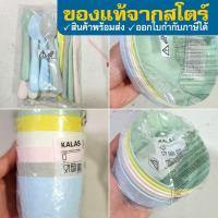 ราคา IKEA KALAS จานเด็ก ช้อนเด็ก แก้วเด็ก ถ้วยเด็ก อิเกีย (2387842867)