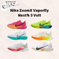 ราคา ♞,♘,♙【ของแท้ 100%】Nike ZoomX Vaporfly Next% 3 Volt รองเท้าผ้าใบ สำหรับทั้งชายและหญิง TRD (29687421265)