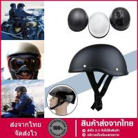 ราคา หมวกกันน็อค แบบครึ่งหน้า สไตล์ย้อนยุค วินเทจ สำหรับรถจักรยานยานต์ สกูตเตอร์ หมวกหัวกะโหลก หมวกกันน็อครถจักรยานยนต์ Retro (21731053881)