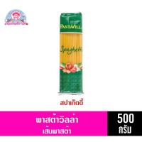 ราคา พาสต้าวิลล่า เส้นพาสต้า 500 กรัม (19779962984)