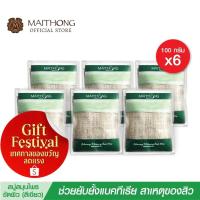 ราคา สบู่ไหมทอง Maithong Soap สบู่ขัดผิวขาว (100g.) สีเขียว (เเพ็ค6) สมุนไพรสูตรลับรังไหมทองคำ สครับผิวกาย สิวที่หลัง รักแร้ (4223286285)