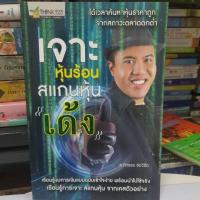 ราคา เจาะหุ้นร้อนสแกนหุ้นเด้ง (18620088879)