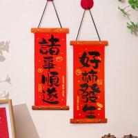 ราคา 2026 Mini Spring Festival Couplets จี้ Creative Scrolls ตกแต่งผนังตกแต่งบ้านแบนเนอร์ (24447354598)