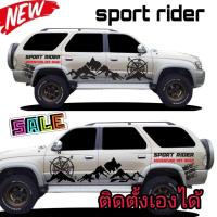 ราคา สติกเกอร์ลายภูเขา สติกเกอร์ติดรถ Toyota sport rider ลายแต่งรถ sport rider และสามารถติดตั้งกับรุ่นอื่นๆได้ (20179865789)