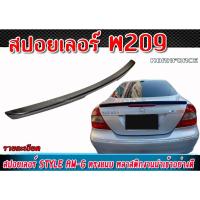 ราคา สปอยเลอร์ W209 สปอยเลอร์ Style AM-G ทรงแนบ งานไม่ทำสี (25459569281)
