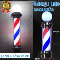 ราคา 90*23 ไฟหมุนร้านเสริมสวย ตัดผม barber วินเทจ ไฟหมุน LED แบบมีไฟหัวกลมข้างบน ไฟหมุนวินเทจ เสริมสวย ซาลอน ช่างตัดผมแบบหมุน (29238086528)
