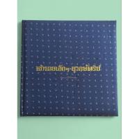 ราคา เจ้านายเล็กๆ-ยุวกษัตริย์ (พิมพ์ฉบับพิเศษ) (หนังสือสะสม) (หายาก) (40419111364)