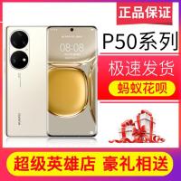 ราคา มือสอง Huawei P50Pro 4G Hongmeng Kirin 9,000 ชิป P50 Snapdragon Hundred Yuan โทรศัพท์มือถือมือสอง (40027216039)