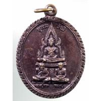 ราคา Antig FB 2217 เหรียญสมเด็จองค์ปฐม หลวงปู่ทวด หลวงปู่ดู่ วัดสะแก หลังคาถาอิติปิโส 8 ทิศ (18888195609)