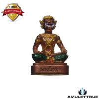 ราคา พระพิราพ รุ่น สมบัติเจ้าคุณปู่ เนื้อทองแดงลงยา หลวงปู่แสน วัดบ้านหนองจิก ปี 2561 (18152797372)