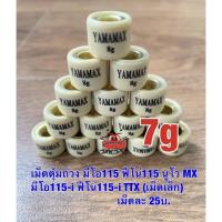 ราคา เม็ดชามหน้า (เม็ดเล็ก) มีโอ ตัวเก่า ฟีโน่115,ฟีโน่ เกย์แยก นูโว MX,นูโว 5MY มีโอ 2 ตา,มีโอ ตาโต มีโอ115-i ,ฟีโน่115-i (15486602837)