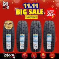 ราคา 265/70R16 ยางรถยนต์ ยี่ห้อ DUNLOP รุ่น GRANDTREK AT5 ผลิตปี2025 จำนวน 4 เส้น (47953246481)