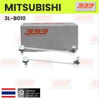 ราคา 333 / 3L-B010 / ลูกหมากกันโคลงหน้า MITSUBISHI LANCER EX ปี 2005-On มิตซูบิชิ แลนเซอร์ / ขนาด ยาว A 264 mm. เกลียวเสื้... (27502613991)