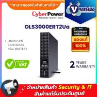 ราคา OLS3000ERT2UA 3000VA/2700W Rack Online UPS By Vnix Group (23565969995)