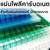 ราคา แผ่นโพลีคาร์บอเนต ทำแผงลอตเตอรี่ แผ่นรองทำแผง Polycarbonate แบบสี หนา 6 มิล แผงลอตเตอรี่ มีหลายสี โพลีคาร์บอเนต แผ่นหลัง (55650079595)
