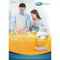 ราคา Mega Nat C 1000mg 60เม็ด (28266009432)