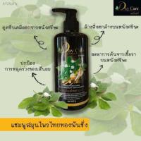 ราคา แชมพูสมุนไพรไทยทองพันชั่ง แชมพูสมุนไพร 300มิล (531980410)