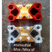 ราคา ครอบแฮนด์รถ msx และ MSX SF (5433198689)